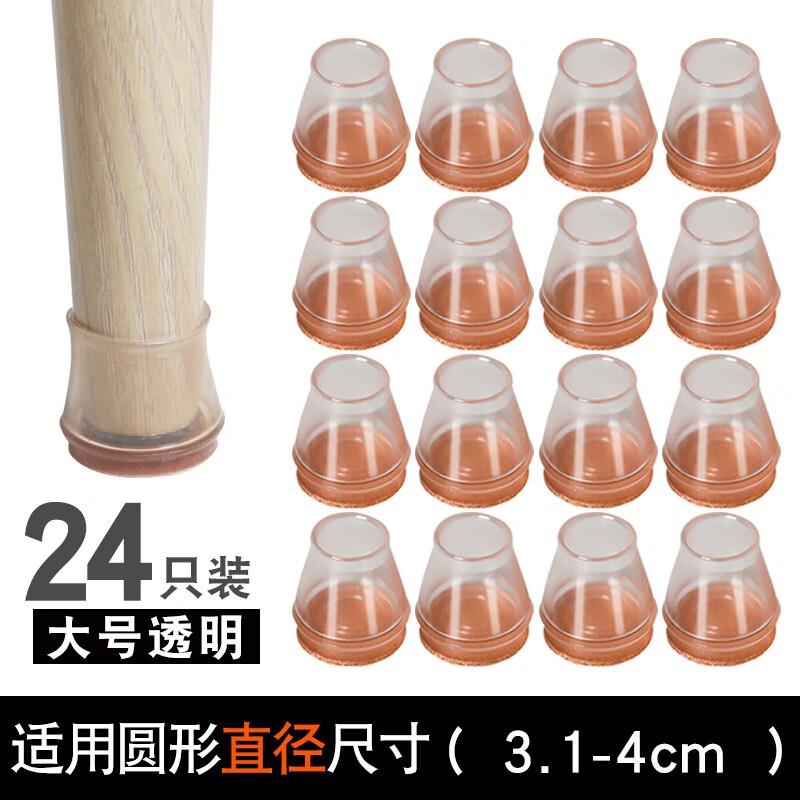 伟级椅子脚垫静音耐磨硅胶保护套餐椅脚垫凳脚桌腿套凳子脚套椅子