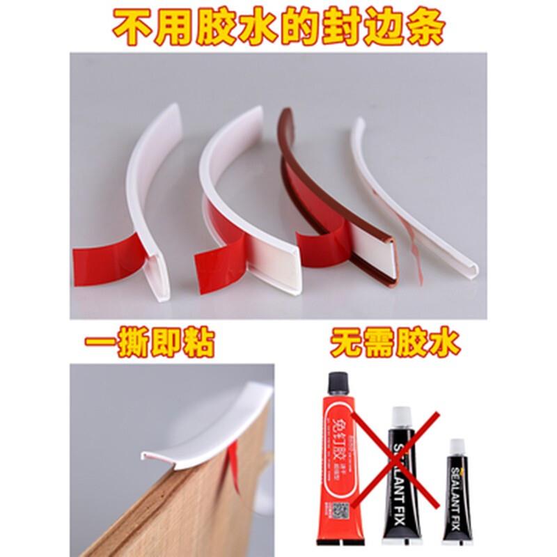 图力封边条自粘装饰包边收边橱柜免漆板材u型生态板衣柜厨房自由