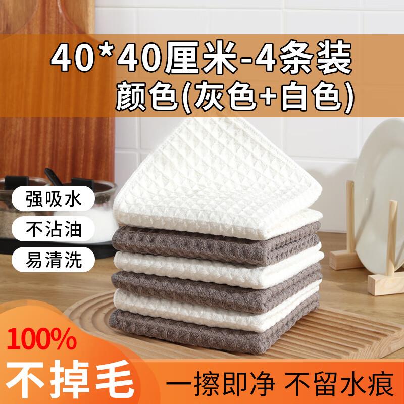 洁力兔华夫格厨房抹布不沾油洗碗巾百洁布吸水不掉毛擦桌布柔软魔