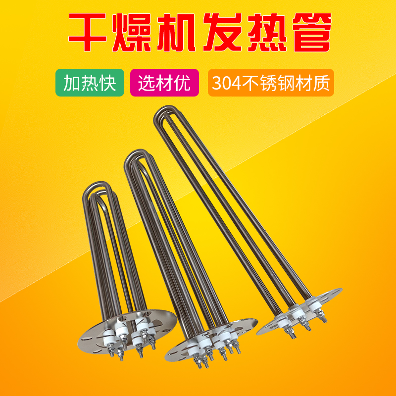 发热管不锈钢材质中邦