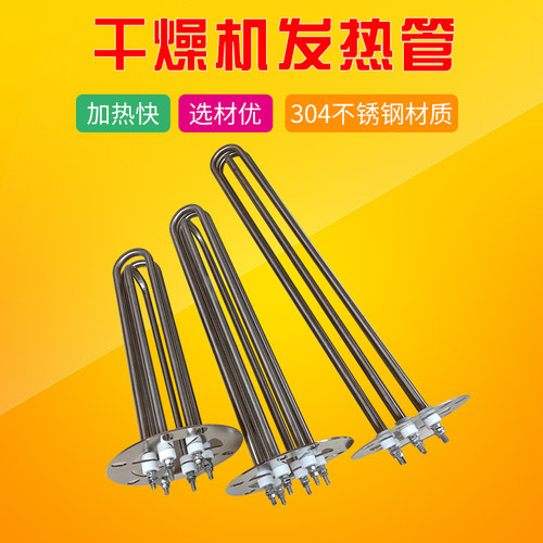 发热管不锈钢材质中邦