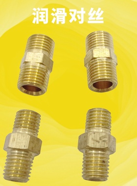 双外牙铜接头M10X1 M8*1 润滑油管接头 油路分配器油排连接头对丝