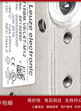 议价LEUZE色标传感器KRT18BM.VS5/L6T-M12 KRT18BM.V2/GV1T-M12GC
