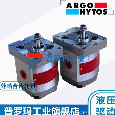 德国ARGO HYTOS齿轮泵P23 0.8/1.2/1.6/2.1/2.5/3.3/4.4油泵