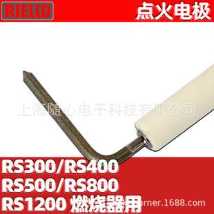 点火电极/火花塞 Riello燃烧器RS300RS400RS500RS800用 意大利