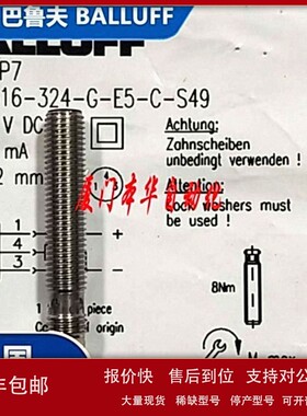 议价BES008L巴鲁夫BES01AW BES005N BES0028 BES00PY BES01C8 BES