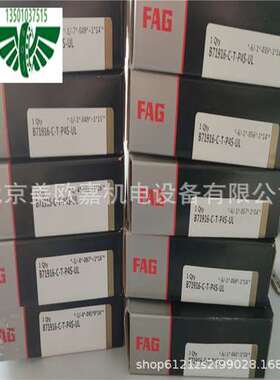 德国机床主轴精度轴承B71916C.T.P4S.UL B71916C-T-P4S-UL轴承
