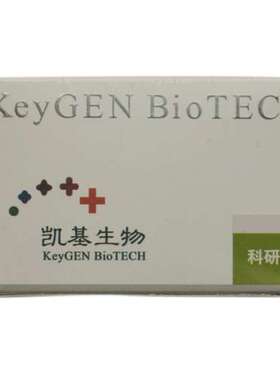 Keygen KGP902 BCA蛋白含量检测试剂盒，100tests/盒