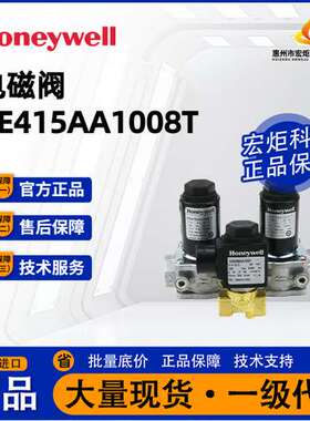 原装HONEYWELL 霍尼韦尔 VE415AA1008T 电磁阀