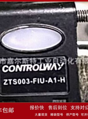 议价【全新原装】ZTS003-FIU-A1-H科瑞CONTROLWAY测距传感器正品