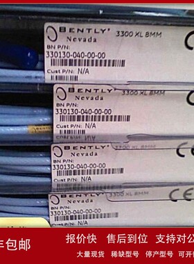 议价330730-080-01-CN 05本特利bently3300XL延长电缆现货供应包