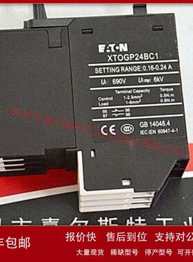 议价【 XTOGP24BC1 】美国伊顿ETN-穆勒Moeller 热过载继电器 现