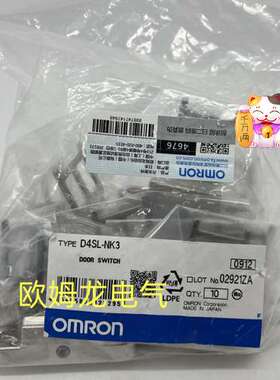 D4SL-NK3  行程开关 全新欧姆龙 原装正品 未拆封 OMRON