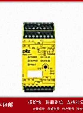议价Pilz安全继电器777950 PSWZ X1P 3V /24-240VACDC 2n/o 1n/c