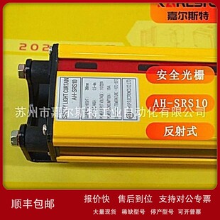 SRS06 议价AH NSR12 SRS16韩国安协ANHYUP安全光 SRS10