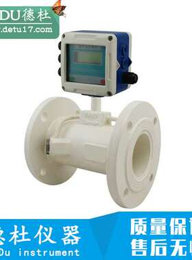 供应HZ-CCSB-100C一体式超声波流量计2024