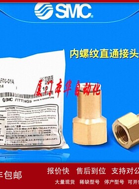 议价正品SMC内螺纹直通接头KQ2F04-06-08-10-12-16-M5A/01-02-03A