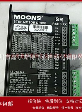 议价全新原装MD-2545-P MD-2545-01 MD-2422-01山社SAMSR步进驱动
