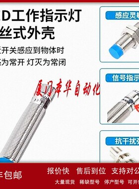 议价西克sick接近开关电感式直流三线NPN24vm8m12m18常开常闭pnp