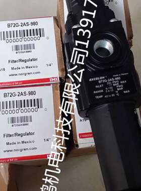 英国NORGREN诺冠EXCELON B72G-2GK-AE1-RFN过滤器/调压阀