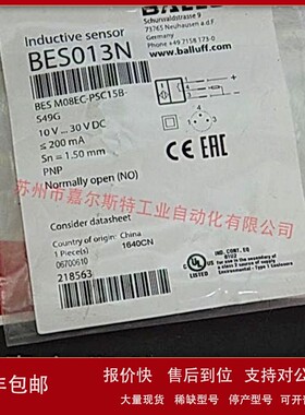 议价Balluff巴鲁夫 BCS00NP BCSM30BBI1-NSC15D-EP02 电容式传感