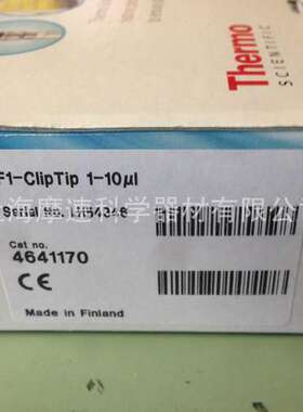 Thermo F1-ClipTip 单道可变量程移液器 1-10ul  4641170