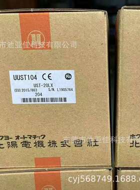 UST-20LX UST-10LX 北阳激光雷达 询价