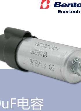 Bentone 电机电容 10uf 适用于瑞典百通 B45 BG450燃烧器用
