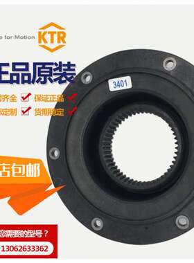 德国KTR BOWEX-ELASTIC黑色橡胶盘联轴器G80HE 50SHA 65SHA 40SHA