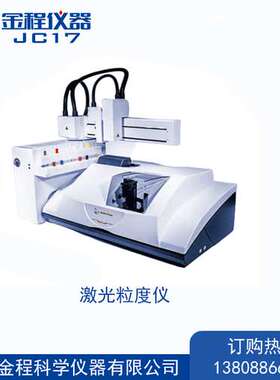 金程仪器  安东帕PSA系列激光粒度仪/PSA 900/PSA 1090/PSA 1190