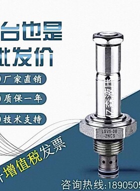 宁波克泰二位 二通常闭型式换向阀LSV-08-2NCP-M 螺纹插装电磁阀