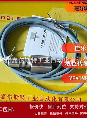 议价全新正品瑞士CARLO GAVAZZI佳乐液位开关VPA1MPA假一罚十议价