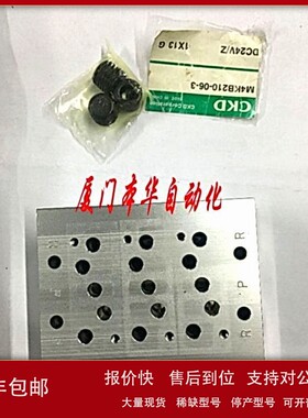 议价CKD电磁阀4KB219/229/239/汇流板阀岛3路6路全新原装真品当天