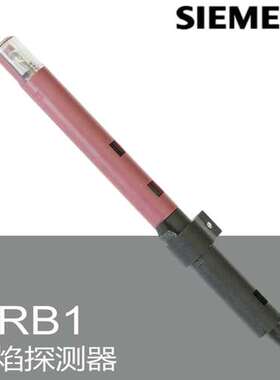 SIEMENS火焰探测器 QRB1 B-C 036B40A电眼 燃烧器ST133用 德国产