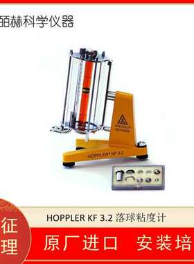 德国 Rheometer RHEOTEST HOPPLER KF 3.2落球式粘度计
