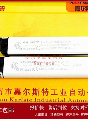 议价原装正品HBD-NB208-W HA-NB110-W-ATW01信索SENSORC安全光栅