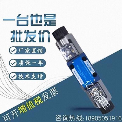 TAIFENG泰丰电磁换向阀4WE10E/D/Y/J/H/G-50/AG24NZ5L/AW220NZ5L