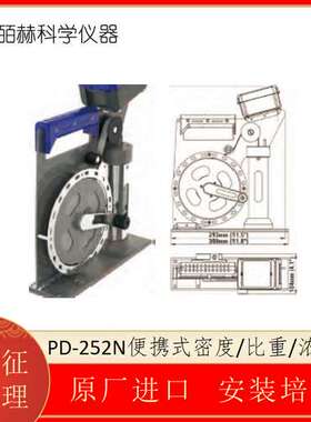 海默生HMSENSE PD-252N便携式密度/比重/浓度计 自动比重计