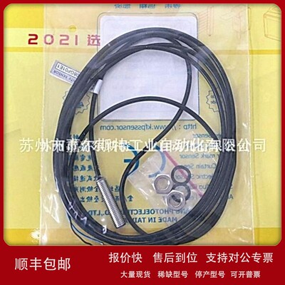 议价【原装】KFPS开放 TLX-08GP01E1 接近开关 全新