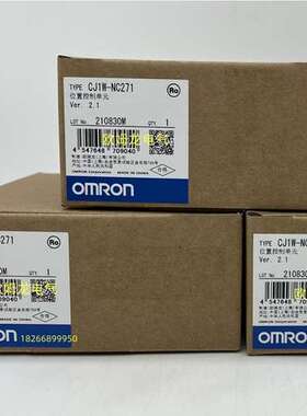 CJ1W-NC271 位置控制单元 全新欧姆龙 原装正品 未拆封 OMRON