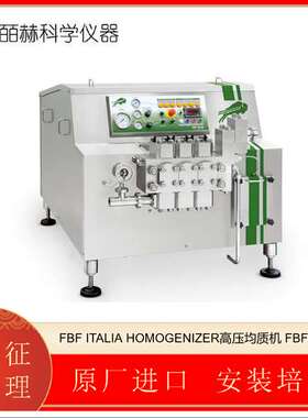 意大利 FBF ITALIA_HOMOGENIZER高压均质机 FBF5018