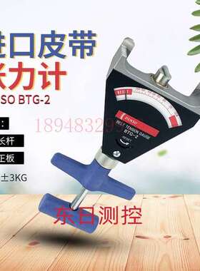 正品日本丹索DENSO进口原装机械式皮带张力计BTG-2(95506-00091)