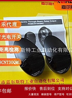 议价【全新原装】PD98CNT30QMU瑞士佳乐CARLO GAVAZZI光电传感器