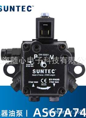 AS67A7466 | 油泵 燃烧器专用 SUNTEC/桑泰克【法国原装进口】