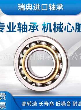 原装SKF角接触轴承7216 7218 7220 7224 7228BECBM BECBP BECBJ