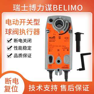 瑞士BELIMO博力谋球阀断电复位角行程执行器NRFA-S2球阀驱动器
