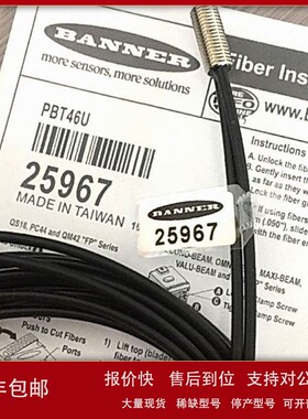 议价询价美国邦纳BANNER PBT16U PBT26U PBT46U PBT66U 光纤探头