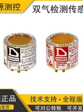 英国DYNAMENT红外碳氢化合物二氧化碳传感器MSH2-LD/HC/CO2/P/F