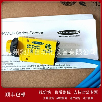 议价美国BANNER邦纳MIAD9LVAG W/30防爆光电开关9米线全新原装进