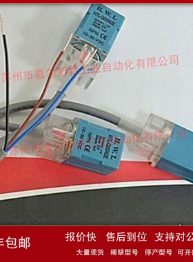 议价HWL 【 HTL-Q05N2E 接近开关 】 现货供应